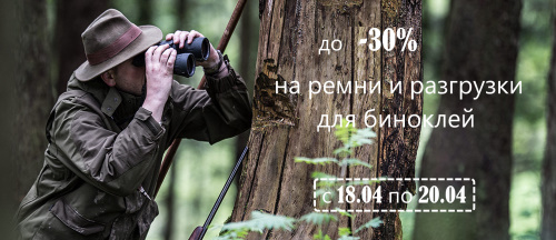 Скидки до 30% в нашем магазине