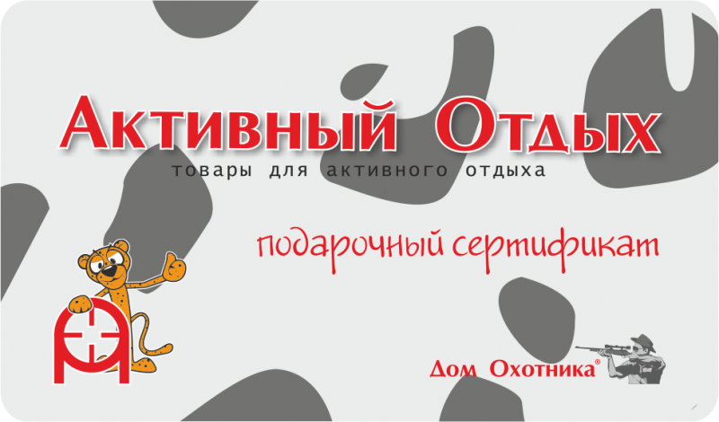 Подарочные сертификаты