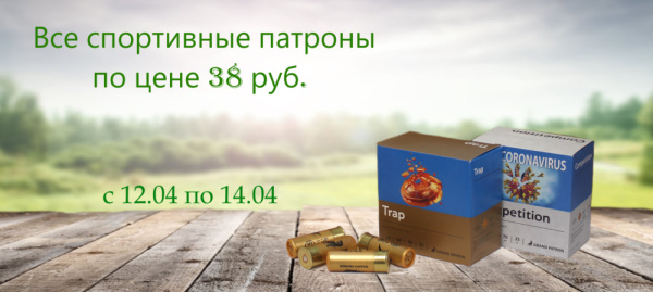 Только 3 дня хорошая цена на патроны