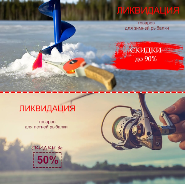 Специально для любителей и профессионалов рыбалки!