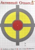 Мишень для нарезного оружия АКТИВНЫЙ ОТДЫХ в см