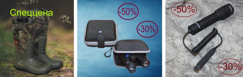 Акции на 3 дня