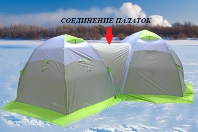 Соединение палаток 3/3 LOTOS